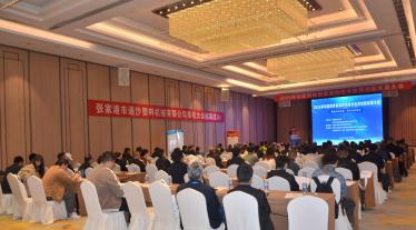 2025年功能粉体表面改性技术应用创新发展大会在南京成功举办！