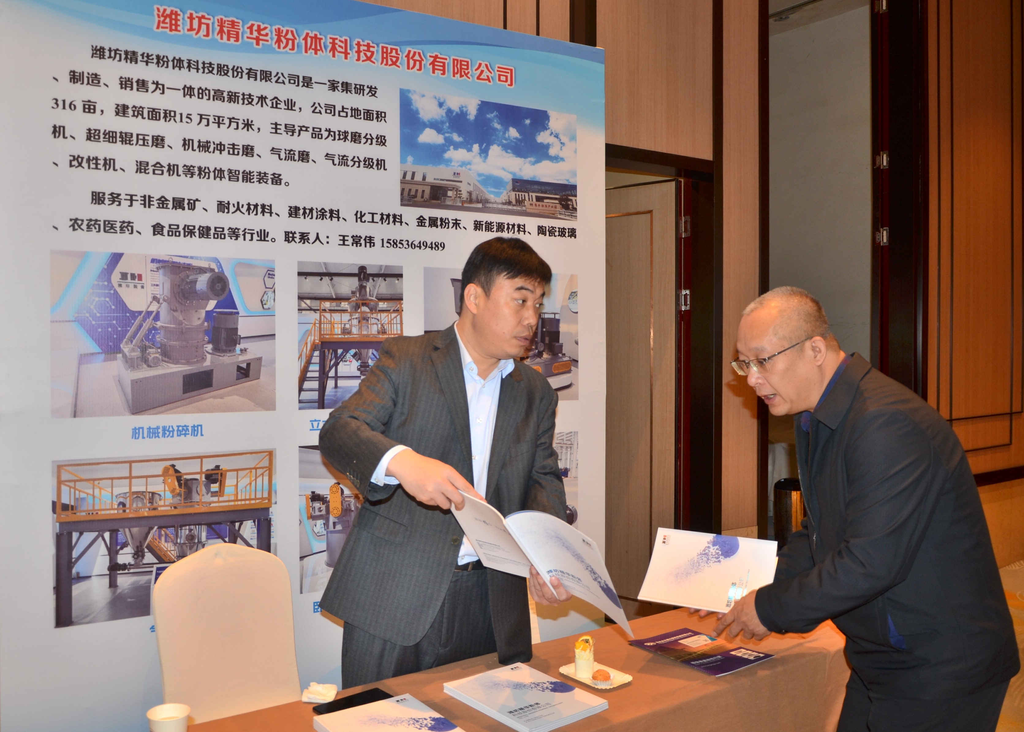 潍坊精华粉体亮相南京改性大会