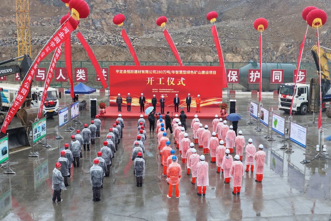 年产280万吨，山西平定恒跃石灰岩矿项目开工    