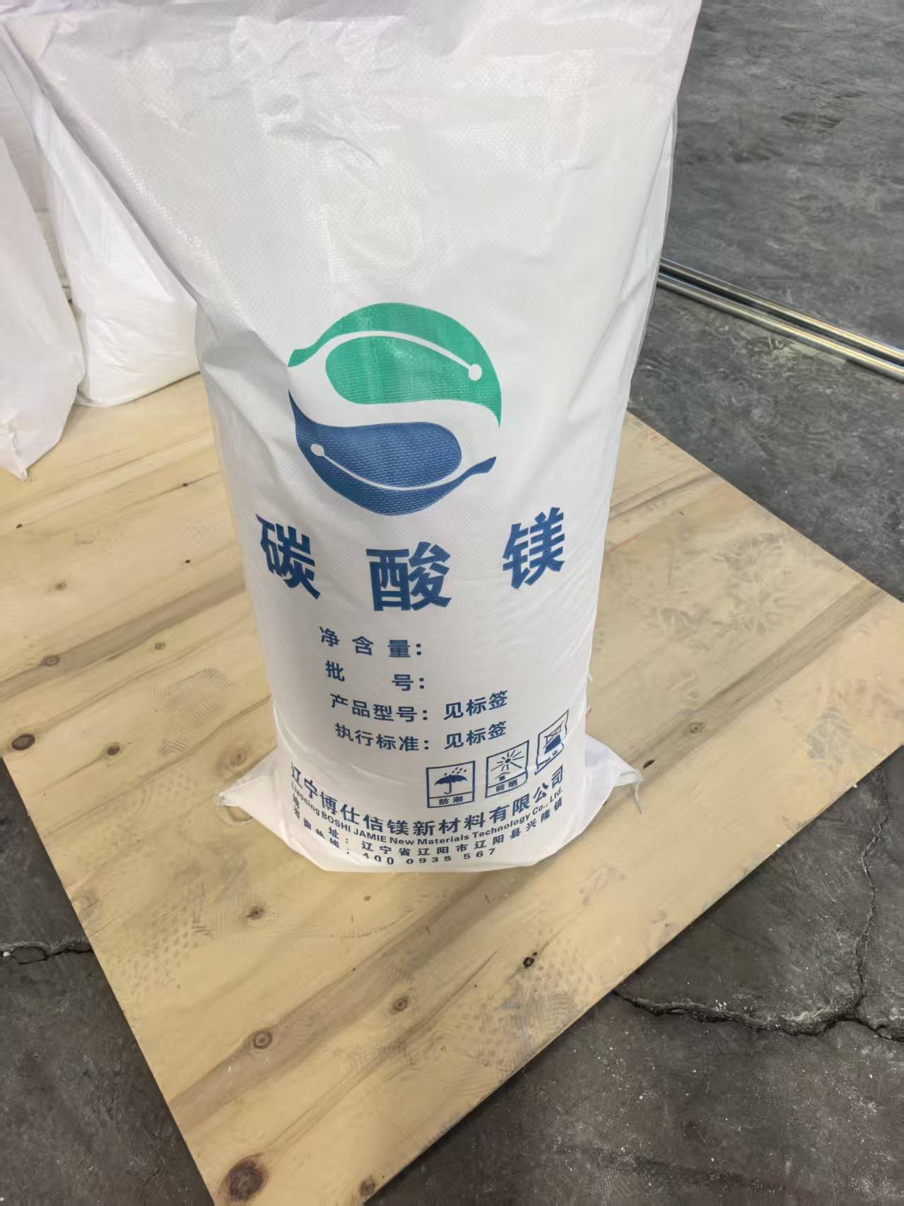 专访辽宁博仕佶镁崔玮琳博士：让中国菱镁矿，不再为他人作嫁衣裳  