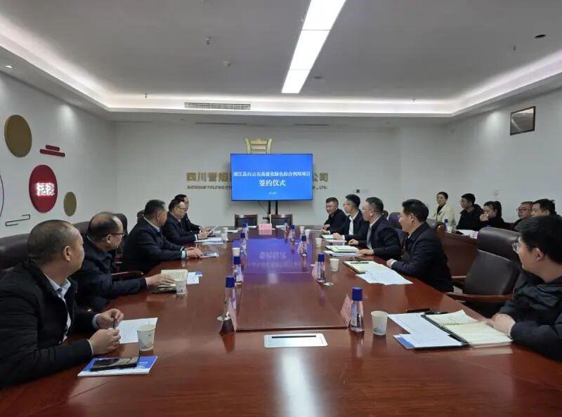 四川南江白云石综合利用项目签约  