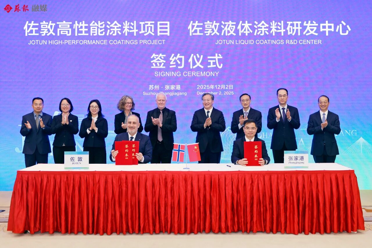佐敦20万吨涂料项目落地张家港  