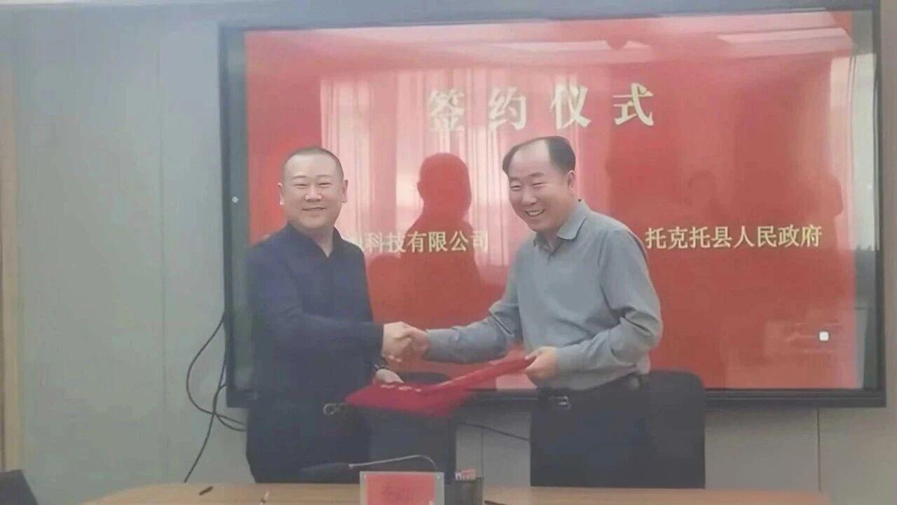 内蒙古托克托县签约煤矸石炭基肥循环经济项目落地  