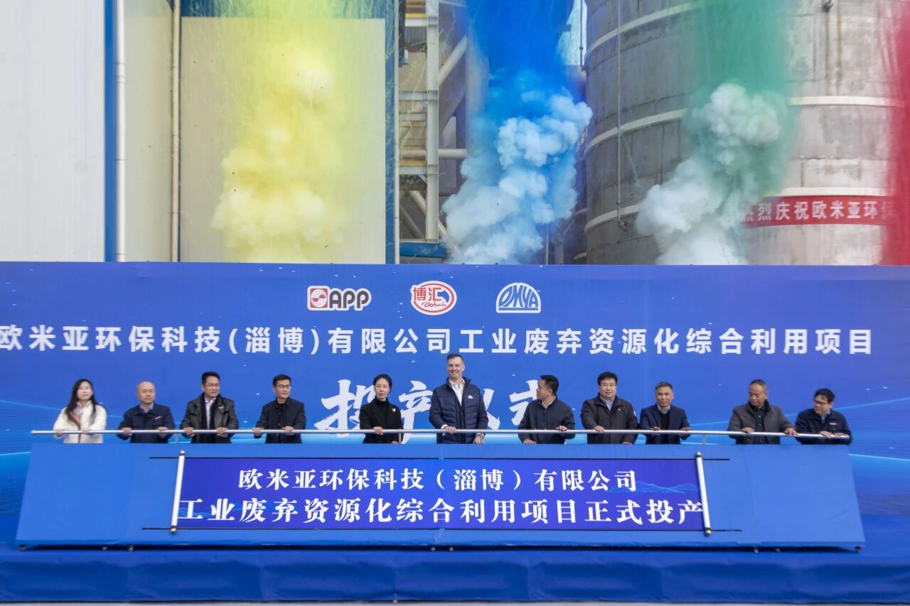 欧米亚8万吨轻质碳酸钙项目淄博投产  