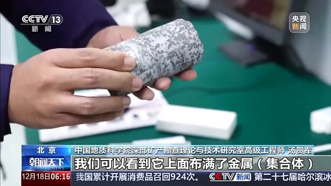 我国发现新矿物：金秀矿  