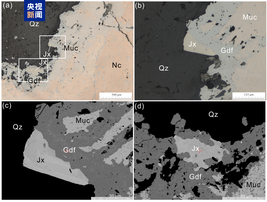 我国发现新矿物：金秀矿  