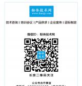 钛酸酯偶联剂改性重钙，对PVC性能的影响分析