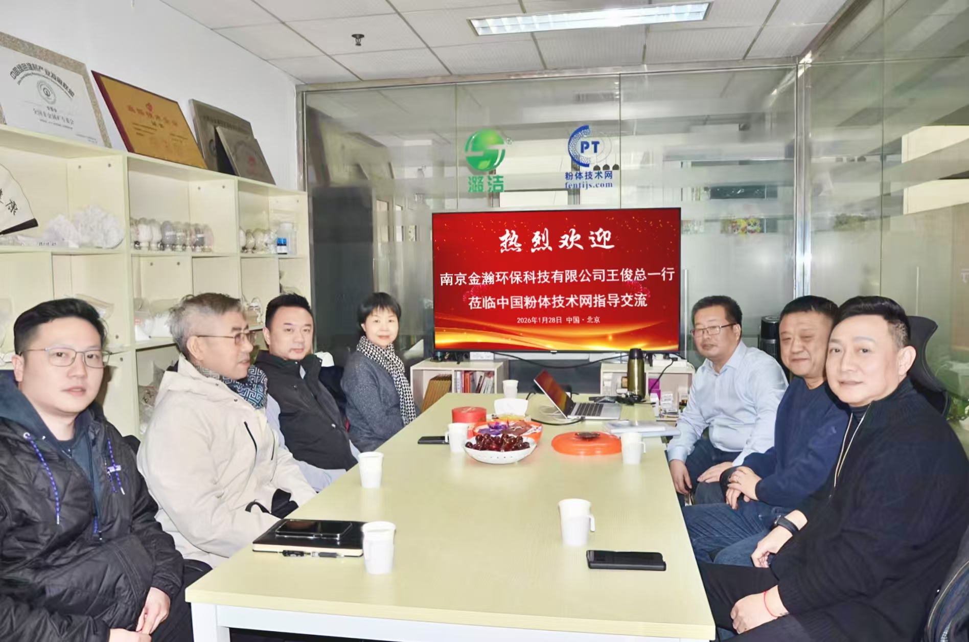 南京金瀚环保科技有限公司王俊副总经理一行莅临中国粉体技术网指导交流  