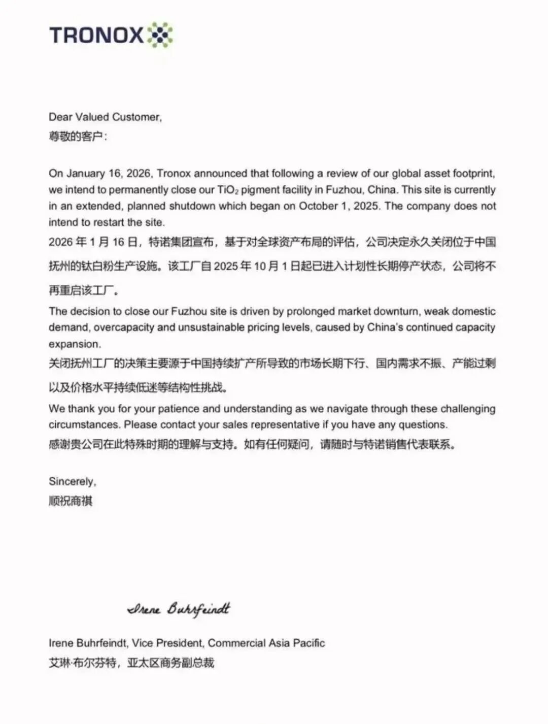 特诺关闭抚州钛白粉工厂，原因是啥？影响几何？    