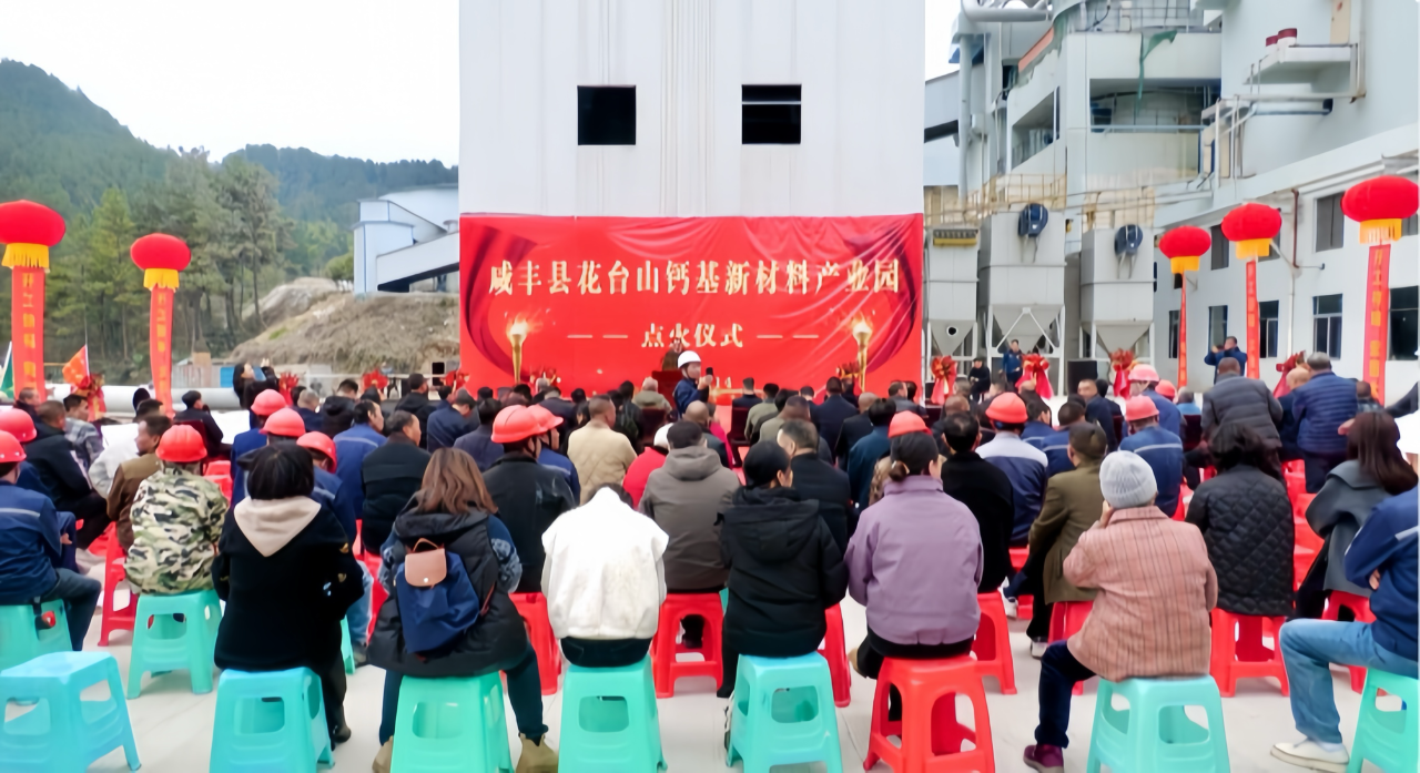 湖北圣火钙业，30万吨上线！  